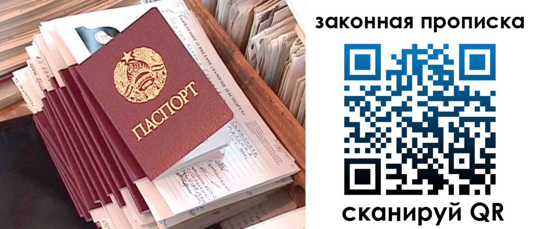 временная регистрация госуслуги в Заозёрске