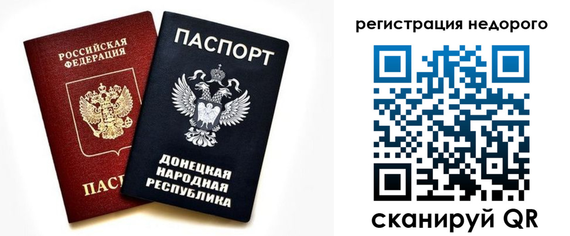 прописка для кредита в Заозёрске